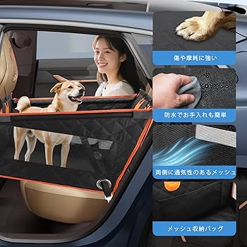 ペット 車 お手入れが簡単 折り畳み 一緒にドライブ 鞄 Amazon.co.jp: NICEUS 【2025新型】ペットドライブシート ペット
